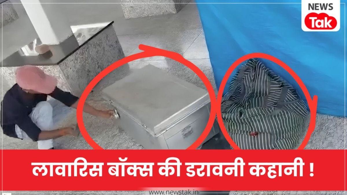 ट्रेन के कोच में बॉक्स में किस लड़की के शव के टुकड़े थे...पता चल गया, सामने आई हैरान करने वाली ये कहानी NewsTak