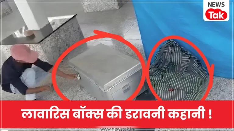 ट्रेन के कोच में बॉक्स में किस लड़की के शव के टुकड़े थे...पता चल गया, सामने आई हैरान करने वाली ये कहानी NewsTak