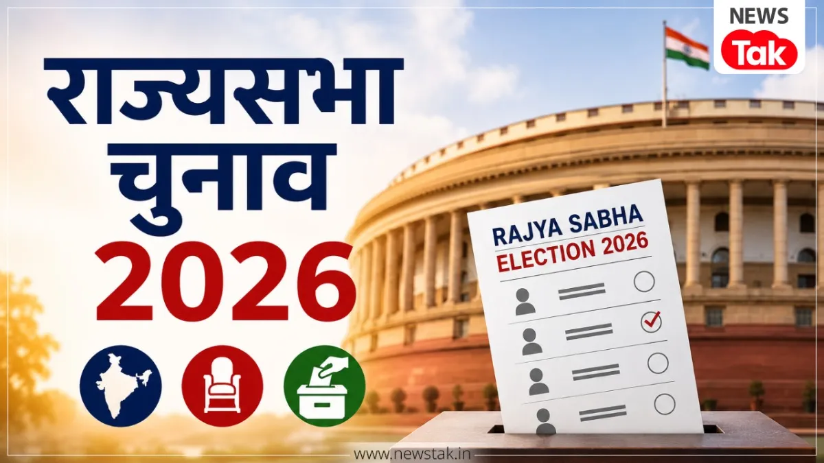 rajya sabha election