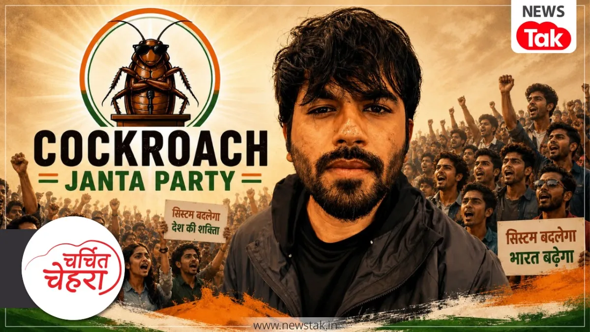 Cockroach Janata Party