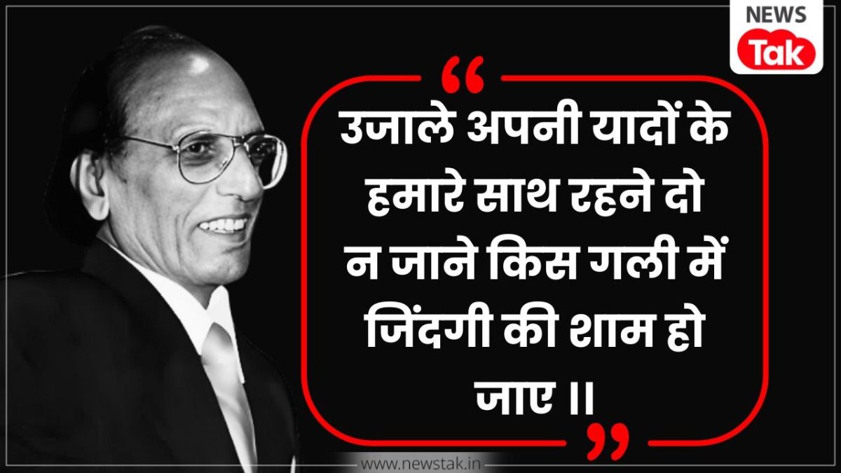 The renowned poet Bashir Badr once served in the police force; during an examination, he was asked to explain the meaning of one of his own couplets—only for the examiner to mark his answer as incorrect.