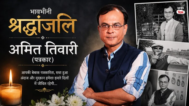 खामोश हो गई वो आवाज...अंधेरे में चिंगारी मैं अमित तिवारी! वरिष्ठ पत्रकार के निधन पर मीडिया जगत में शोक Amit Tiwari Death