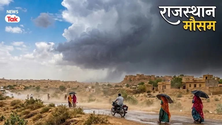 राजस्थान में बदला मौसम का मिजाज, अगले 5 दिन इन जिलों में आंधी और बारिश का अलर्ट Rajasthan weather