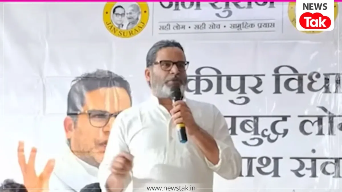 प्रशांत किशोर