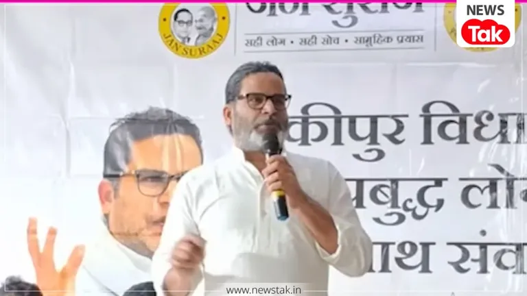 Bihar: प्रशांत किशोर ने बांकीपुर उपचुनाव को लेकर भरी हुंकार, जन सुराज के उम्मीदवार पर कही बड़ी बात प्रशांत किशोर