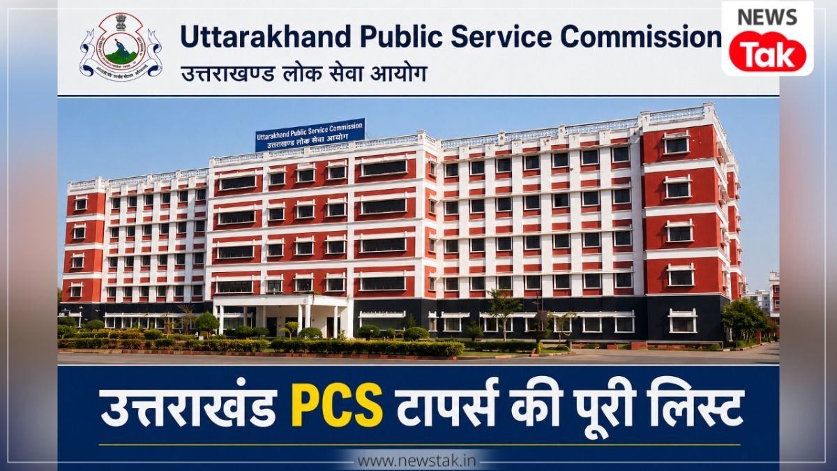 Uttarakhand PCS Topper List