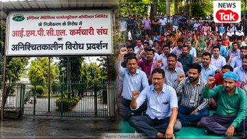 IMPCL privatization Almora IMPCL की बिक्री के बाद शुरू हुआ विरोध