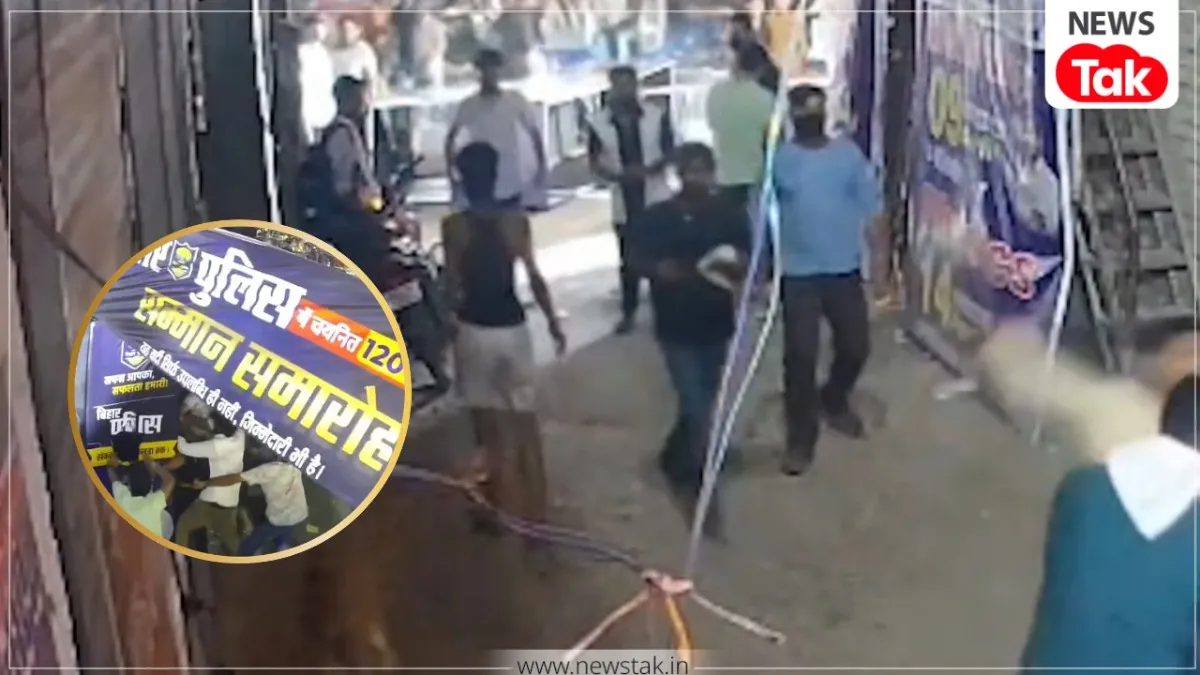CCTV Footage Patna