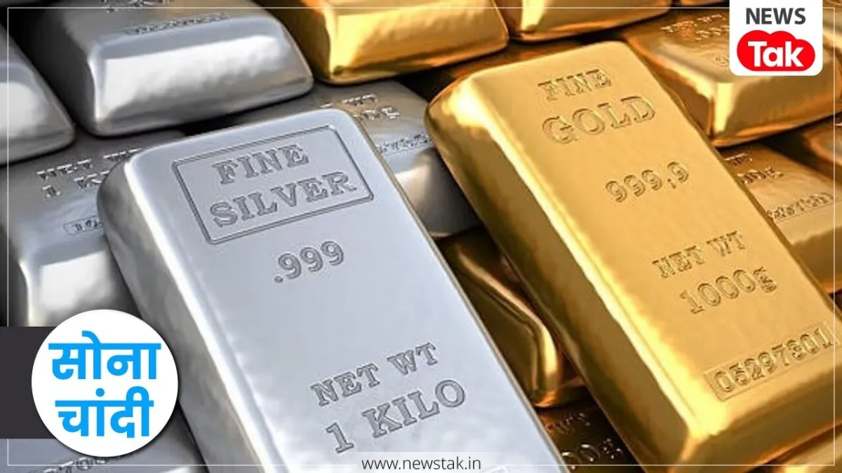 Gold Silver Price 