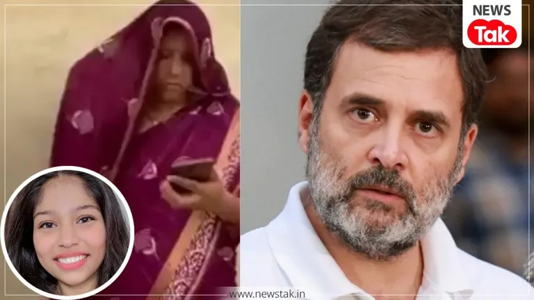 'मेरे लायक कोई मदद हो तो.....' राहुल गांधी के सवाल पर मृतक NEET छात्रा आकांक्षा की मां नीलम ने दिया ये जवाब NewsTak