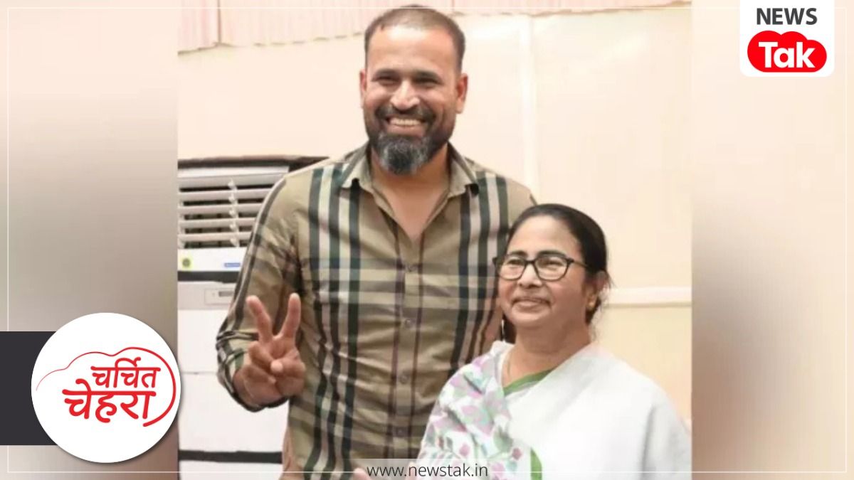 Charchit Chehra: कभी मैदान पर गेंदबाजों के लिए बने थे खतरा, अब पश्चिम बंगाल की राजनीति में चर्चा का केंद्र बने यूसुफ पठान! जानिए पूरी कहानी Yusuf Pathan News