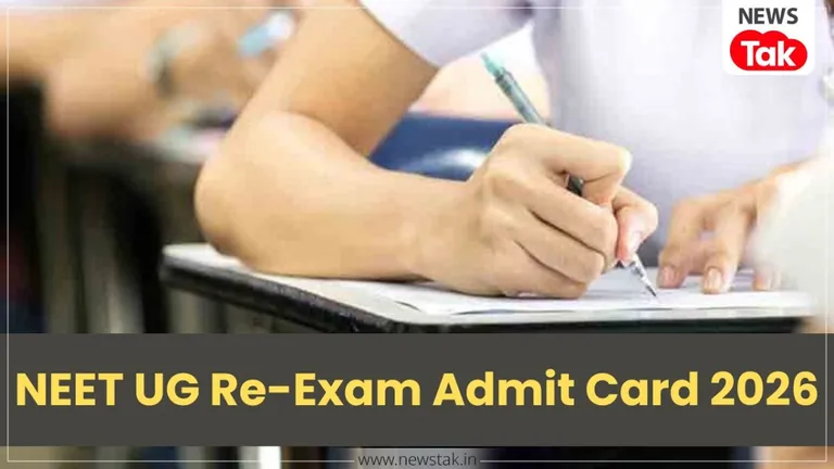 NEET UG Re-Exam Admit Card 2026: जारी हुए नीट री-एग्जाम के एडमिट कार्ड, यहां से करें डाउनलोड NewsTak