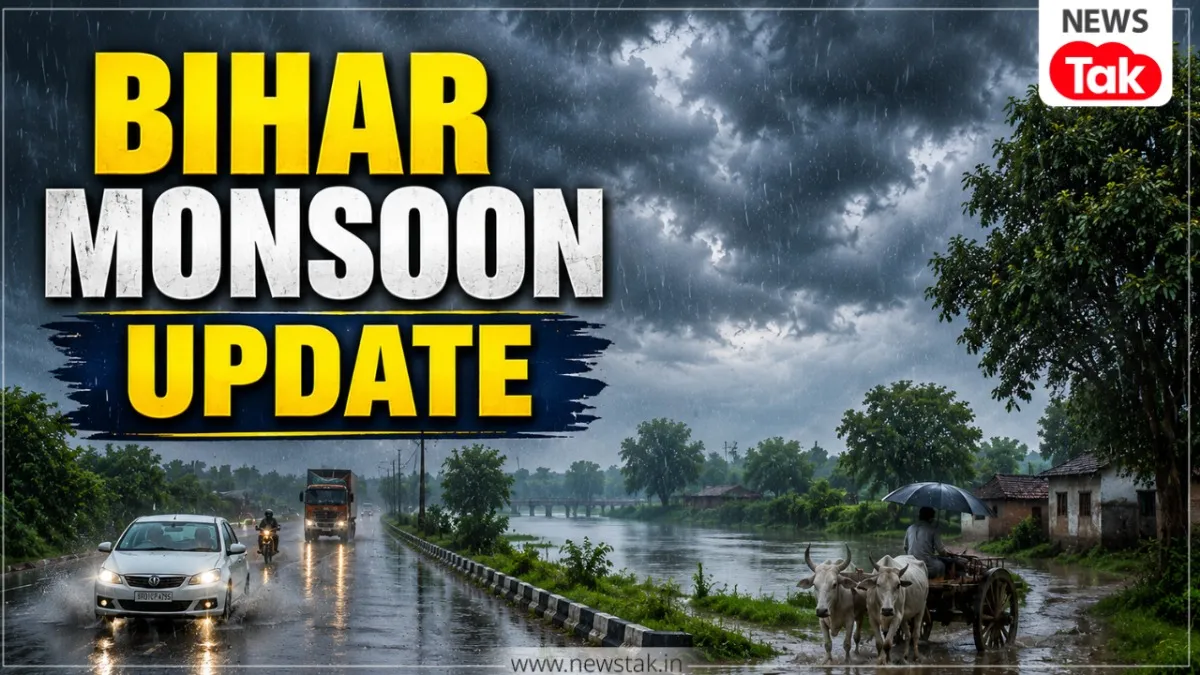 Bihar Monsoon Update: 16 जून को बिहार के 28 जिलों में बारिश और वज्रपात का अलर्ट, सीमांचल में भारी बारिश की चेतावनी! Bihar Monsoon Update