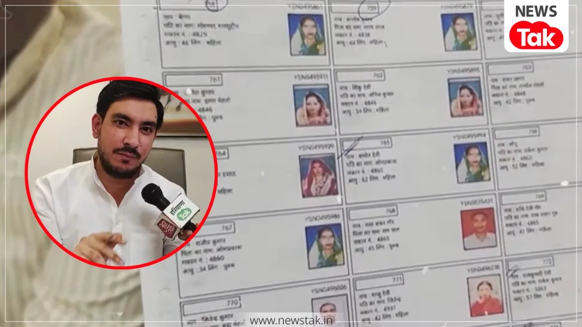 Haryana Voter List Fraud