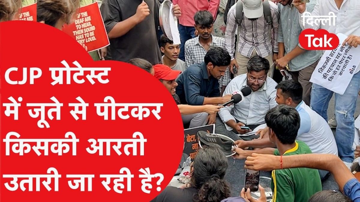 जंतर-मंतर पर CJP का अनोखा प्रदर्शन: मेलोडी टॉफी और जूते से थाली बजाकर उतारी शिक्षा मंत्री की आरती, इस्तीफे की मांग पर अड़े छात्र