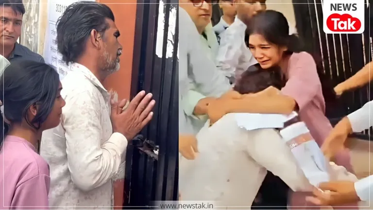 मात्र 2 मिनट की देरी और सालभर की मेहनत मिट्टी में, NEET परीक्षा केंद्र के बाहर बेटी से लिपटकर रोया बेबस पिता, Video वायरल NewsTak