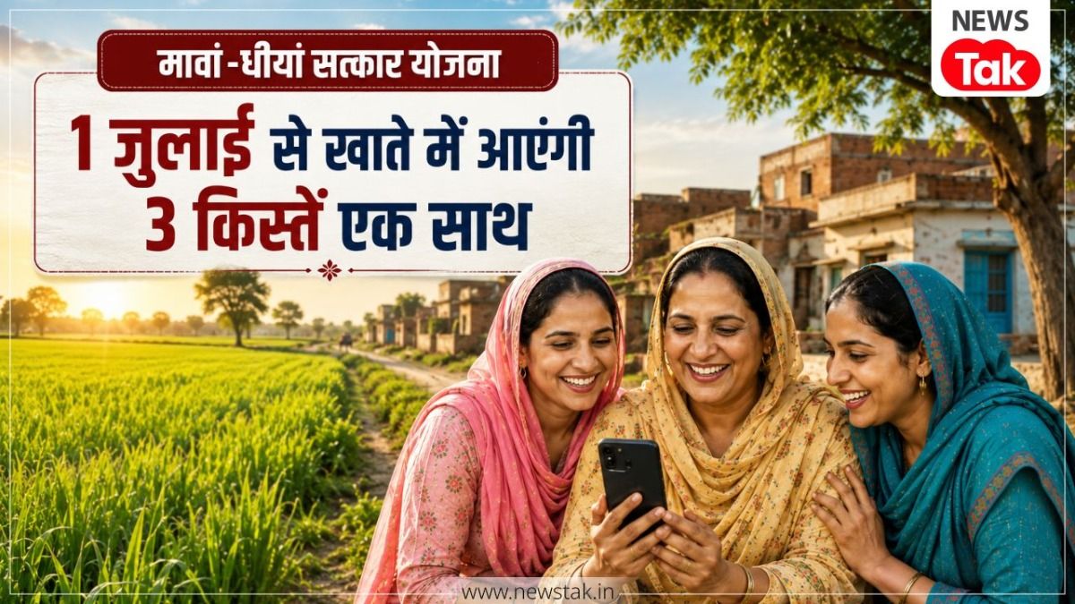 On July 1, ₹3,000 or ₹4,500 will be credited to the accounts of women in Punjab; how can one receive funds under the 'Mavan-Dhiyan Satkar Yojana'? Find out all the details here.