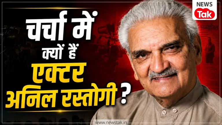 'हर चीज़ राजनीति के बारे में.....' एक्टर और साइंटिस्ट अनिल रस्तोगी ने PM मोदी को इग्नोर करने के दावे पर दिया रिएक्शन ! NewsTak