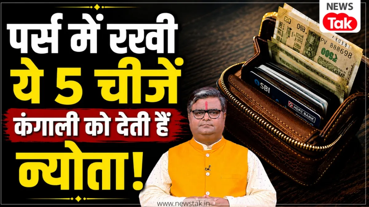 Wallet Vastu Tips