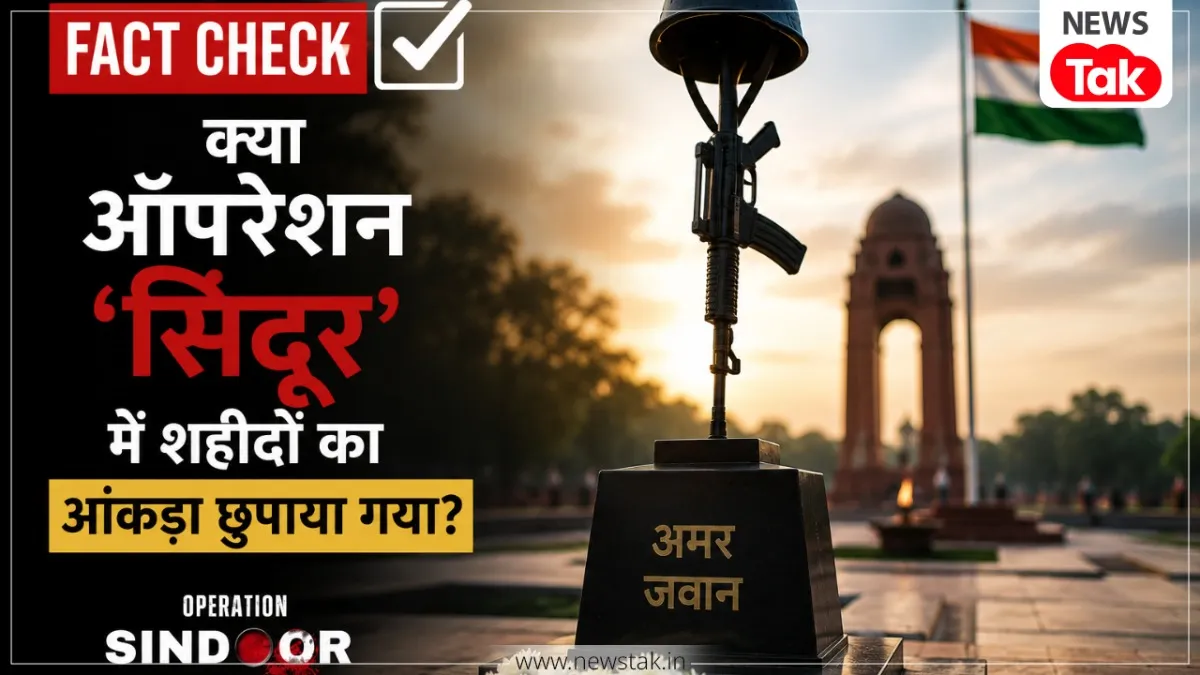 Fact Check