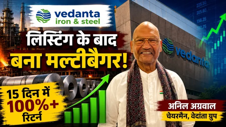 Anil Agarwal की कंपनी ने निवेशकों को किया मालामाल, 13 सेशन में 113% से ज्यादा रिटर्न, मल्टीबैगर लिस्ट में शामिल NewsTak