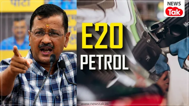 'मोदी सरकार के लिए देश एक प्रयोगशाला...'- इथेनॉल मिले E-20 पेट्रोल पर अरविंद केजरीवाल का केंद्र पर बड़ा हमला NewsTak