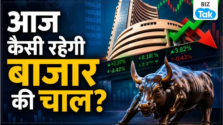 Biz Tak Morning Mantra 9 जुलाई 2026: ट्रम्प के बदले सुर और फेड मिनट्स के बीच आज कैसी रहेगी बाजार की चाल? NewsTak