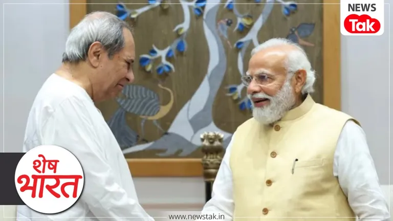 Shesh Bharat: नवीन पटनायक को मात देने के बाद अब बीजू बाबू की तारीफ, क्या दिल्ली की मजबूरी बदल रही बीजेपी की बिसात? Odisha Politics