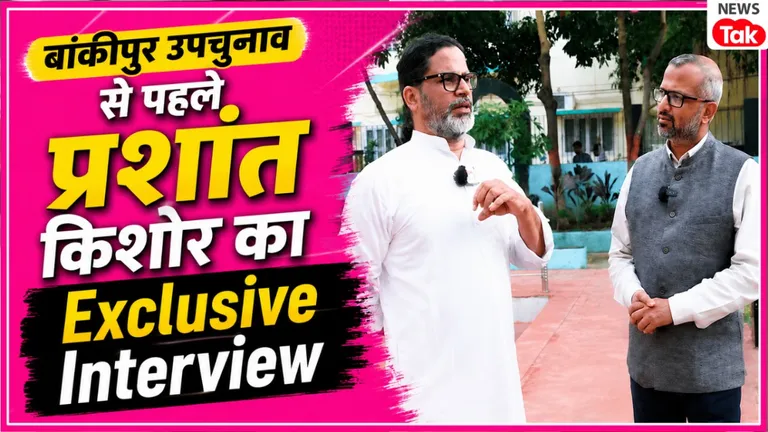 PK Exclusive Interview: 200 करोड़ की नेटवर्थ और मास्टर डिग्री विवाद पर प्रशांत किशोर का बड़ा खुलासा! Prashant Kishor Interview