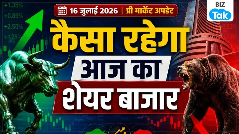 Pre-Market Update: मिले-जुले ग्लोबल संकेतों के बीच भारतीय शेयर बाजार में हलचल, आज Wipro और Tech Mahindra समेत कई बड़े नतीजों पर रहेगी नजर NewsTak