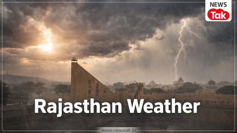 Rajasthan Weather: 20 जुलाई से बदलेगा मौसम, इन संभागों में बारिश की संभावना! Rajasthan Weather