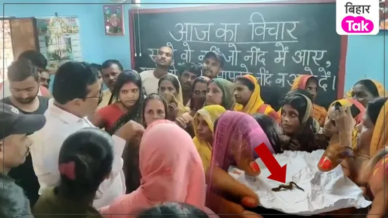 खगड़िया में मिड-डे मील में मिला सांप का बच्चा! हड़कंप के बाद अस्पताल पहुंचे बच्चे, DEO बोले- 'कीड़ा है' NewsTak
