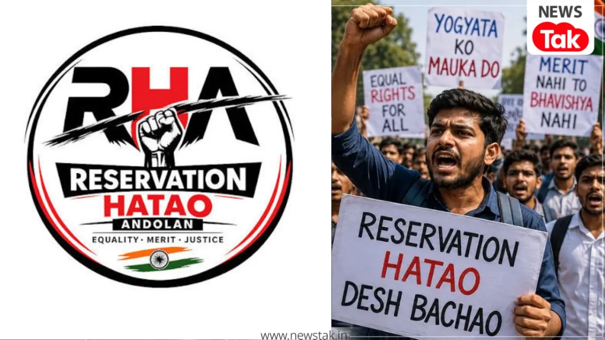 Reservation Hatao Andolan