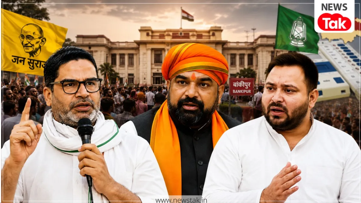Bankipur By Election