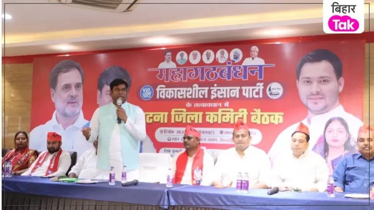 बांकीपुर कार्यकर्ता सम्मेलन में मुकेश सहनी का हुंकार, "गठबंधन धर्म निभाइए, वोट बिखरने न दें NewsTak