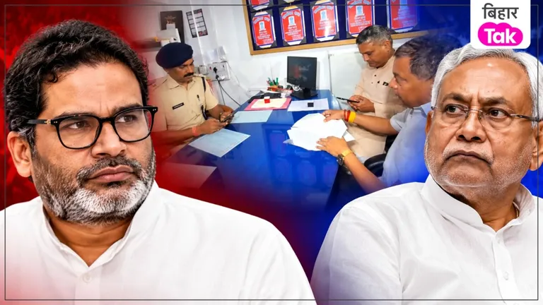 Bankipur By Election: वोटिंग से एक दिन पहले प्रशांत किशोर पर FIR !, नीतीश कुमार के Video को फर्जी बताना पड़ा भारी NewsTak