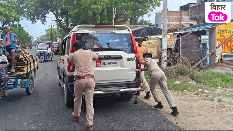मुंगेर में CM के काफिले में फेल हुआ 'सरकारी सिस्टम'! बीच सड़क बंद पड़ी गाड़ी, जवानों को लगाना पड़ा धक्का NewsTak
