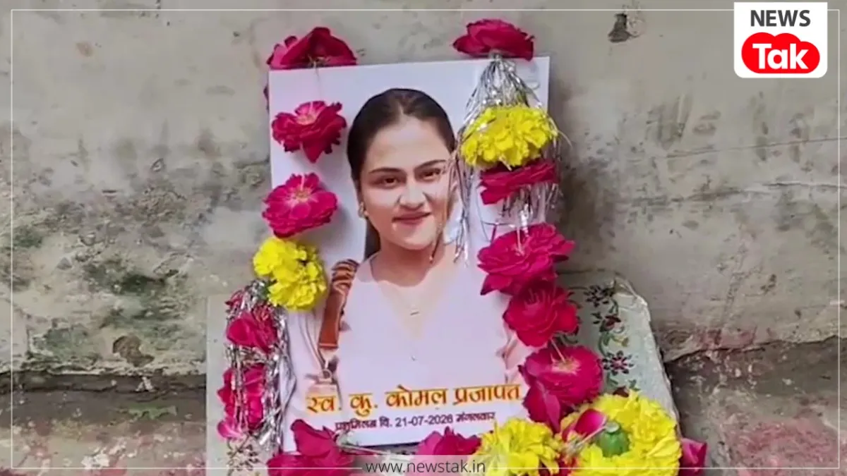 प्रेम विवाह के बाद परिवार ने बेटी से तोड़ा रिश्ता