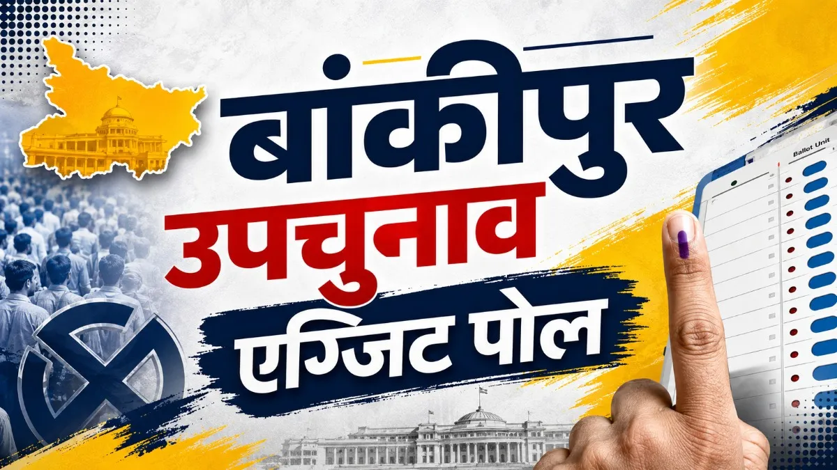 Bankipur Exit Poll