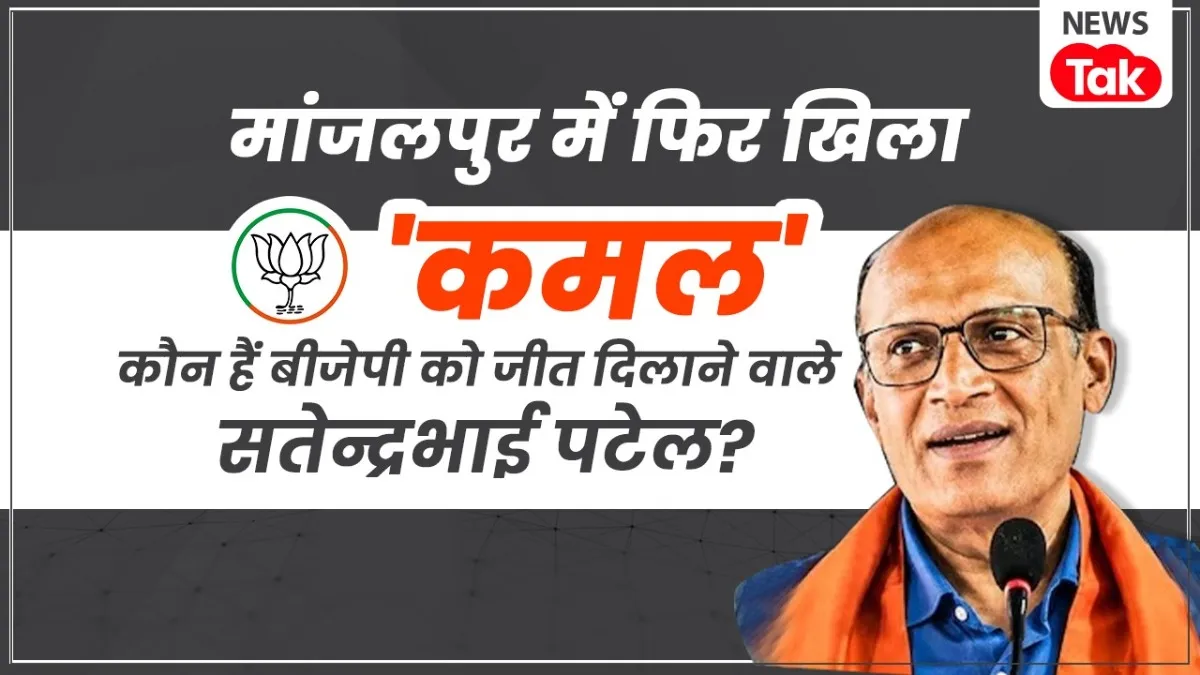 सतेन्द्र भाई पटेल