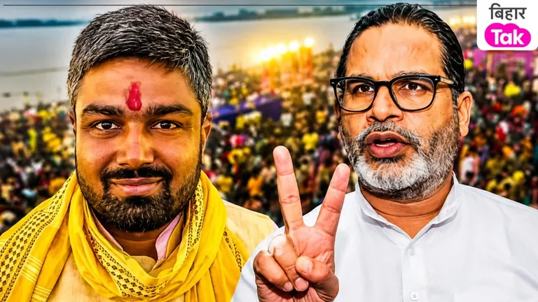 प्रशांत की जीत पर क्या बोले मनीष कश्यप? कहा 'अब आएगा मज़ा...' Prashant Kishor