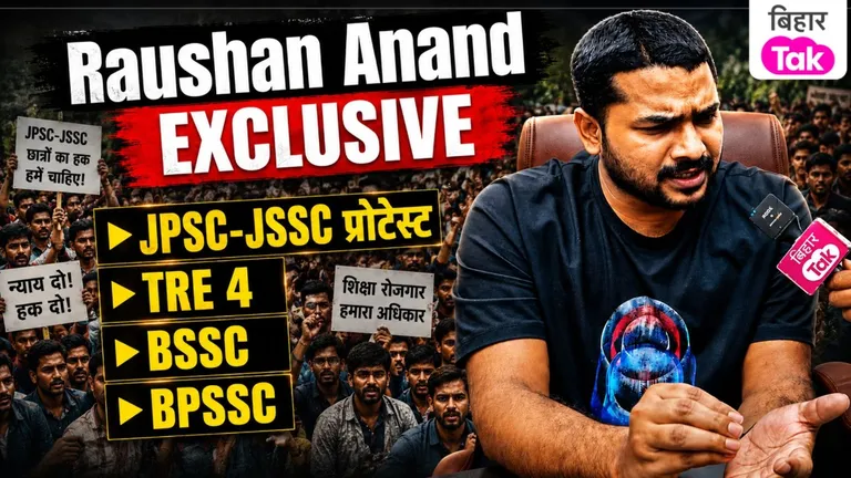 Raushan Anand Exclusive: JPSC-JSSC प्रोटेस्ट, TRE 4, BSSC, BPSSC पर खुल कर बोले रौशन सर Raushan Anand
