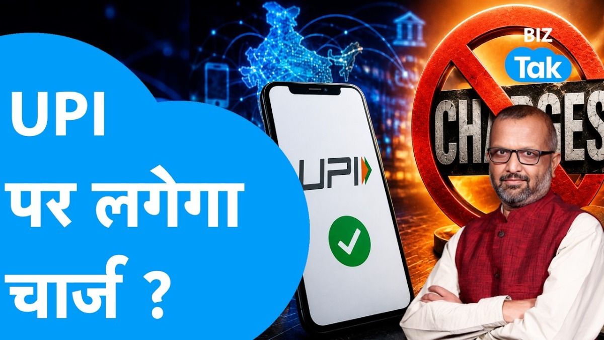 UPI पर MDR लागू करने की हो रही तैयारी