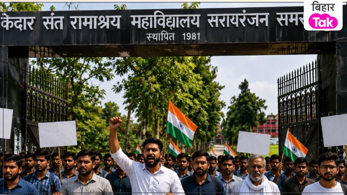 KSR कॉलेज को बचाने के लिए 16 अगस्त से समस्तीपुर से पटना तक पदयात्रा, सीएम और नेता प्रतिपक्ष के आवास तक पहुंचेगा मार्च