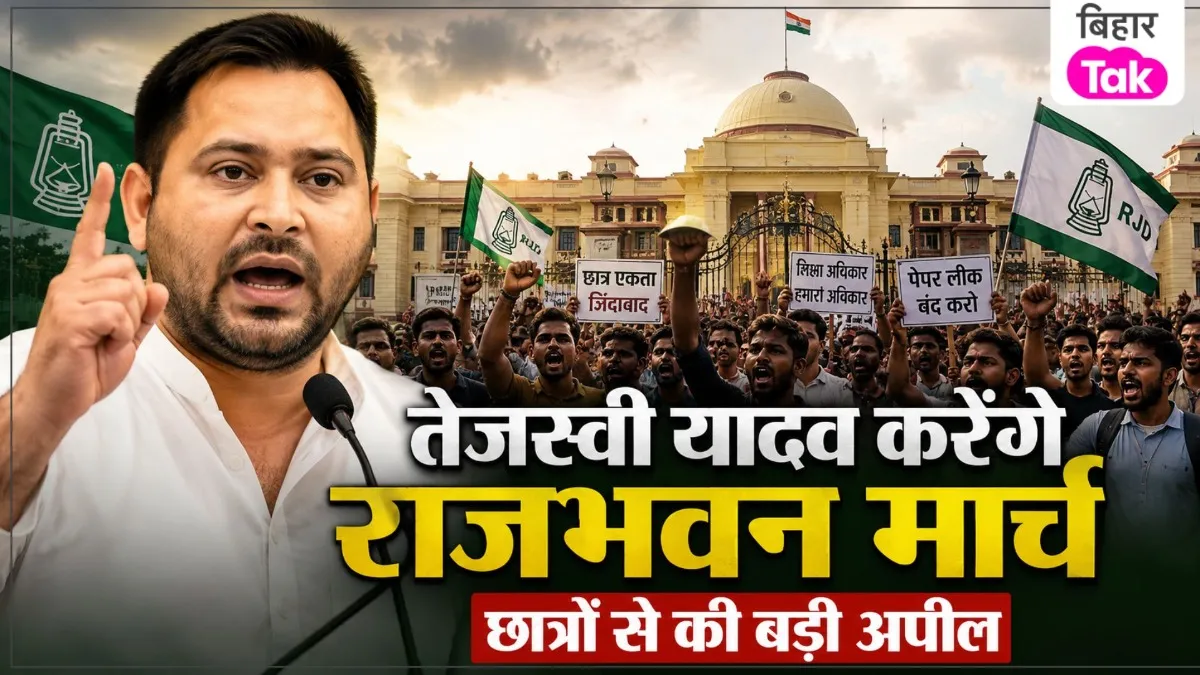Tejashwi Yadav