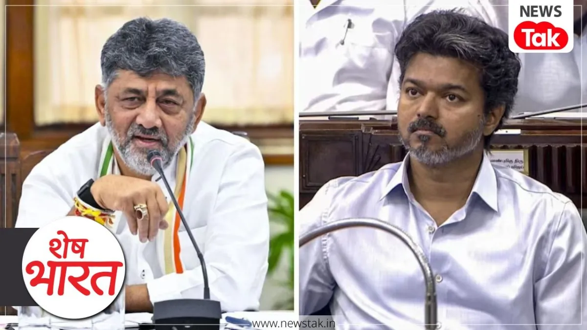 DK Shivakumar Vs Vijay:
