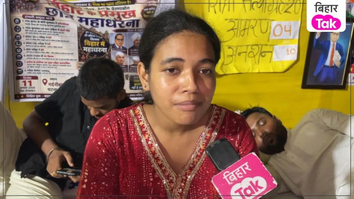 Patna Protest
