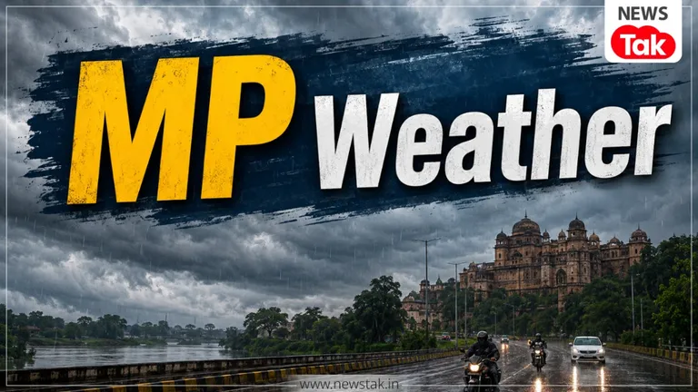 MP Weather: मध्य प्रदेश में फिर बिगड़ेगा मौसम, 24 अगस्त को इन जिलों में भारी बारिश का अलर्ट MP Weather