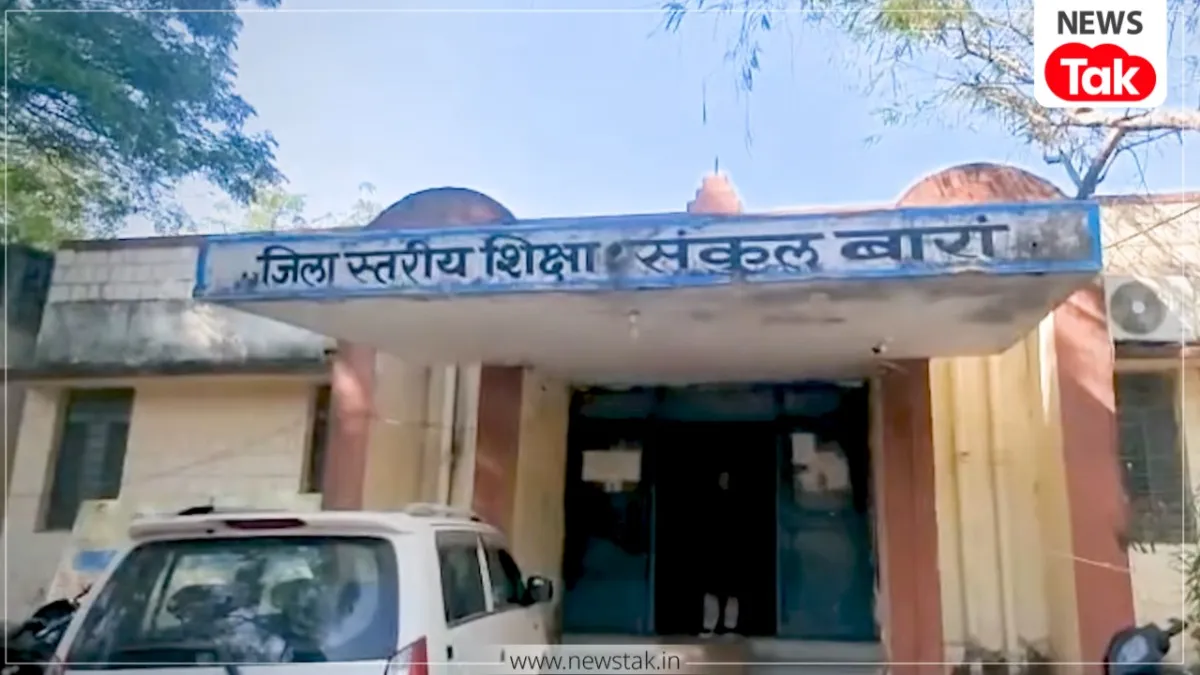 महिला शिक्षिका और लैब असिस्टेंट पर गिरी गाज