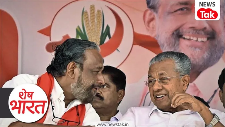Kerala Politics: केरल मेंविजयन के खिलाफ लेफ्ट में सुलह रही बगावत की चिंगारी, एक पद पाने के लिए CPM-CPI में छिड़ गया महायुद्ध Kerala Politics